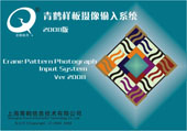彩色防滑